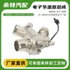 Fábrica de Origem do Termostato Montagem de Termostato Eletrônico Adequada para Montagens de Termostato de Carro Land Rover e Jaguar