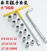 Juego de Llave de Carraca para Vasos, Llave Rápida Multifuncional Hexagonal Exterior, Herramienta de Reparación Automotriz
