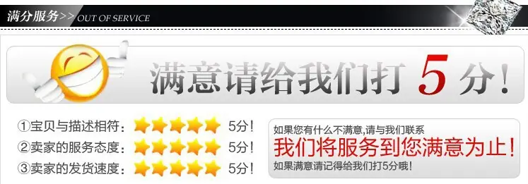 满意10分