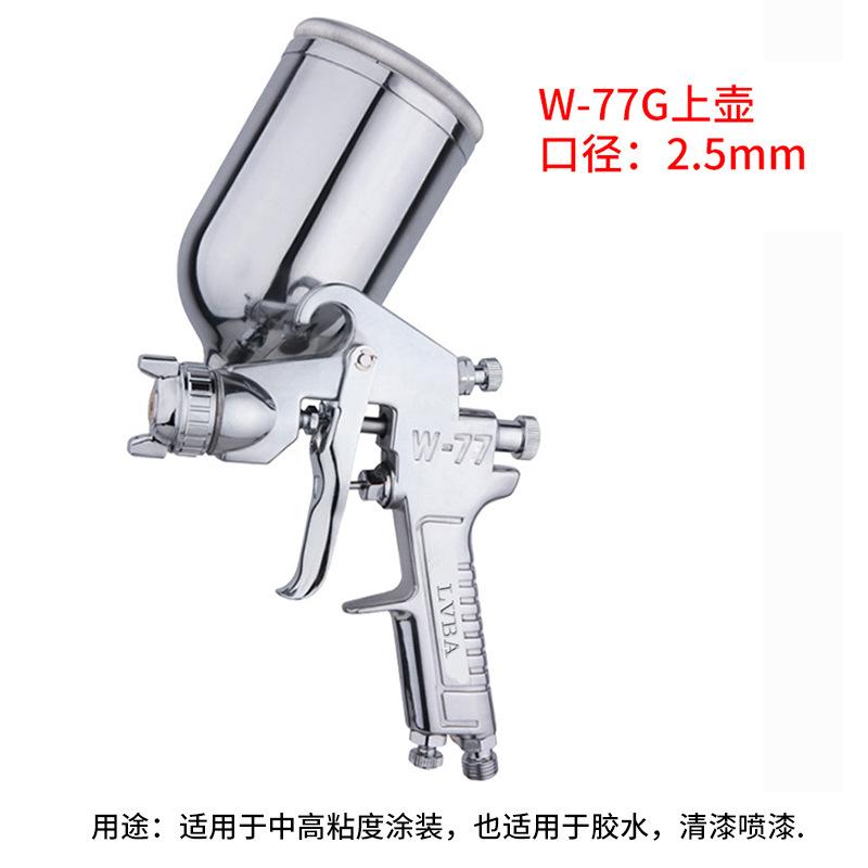 绿之霸W-77 (2).jpg