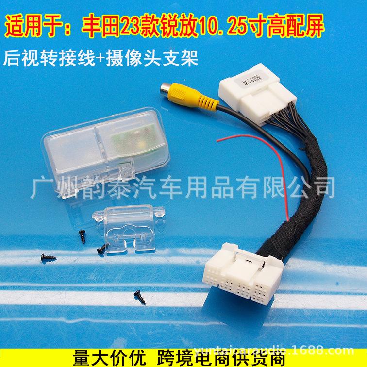 锐放高配支架+后视线.jpg