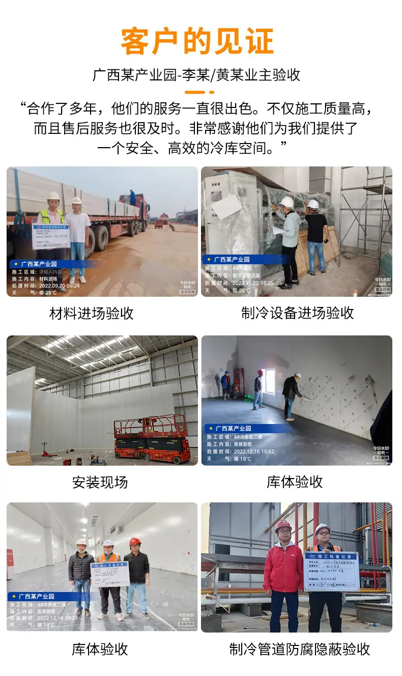 定制冷库-详情_12.jpg