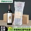 Saco de coluna de ar para vinho tinto 7 colunas 750ml saco de embalagem à prova de choque saco inflável coluna de bolhas engrossada anti-queda coluna inflável atacado