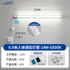 Luz de inducción enchufable T8: se enciende cuando hay alguien presente y se apaga cuando se va. Diseñado específicamente para baños, este es un tubo de luz enchufable para inodoros