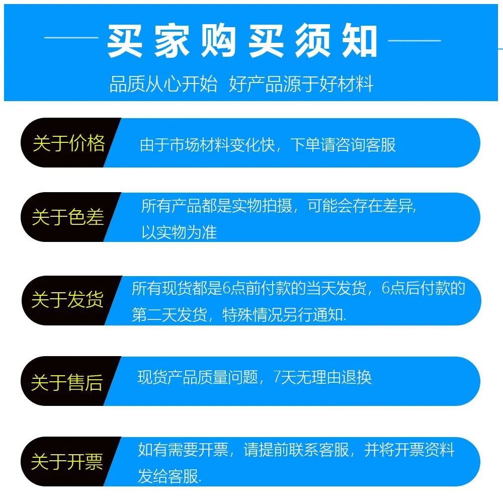 购买须知