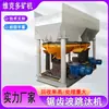 Máquina de Separação por Jigue Dupla em Estoque, Equipamento de Separação Hidrostática para Diamante, Barita, Ouro de Aluvião, Máquina de Separação por Jigue de Onda Serrilhada Jt3-1