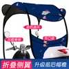 Toldo para Motocicleta Eléctrica Parasol Paraguas Impermeable Refugio para Coche Eléctrico Cubierta a Prueba de Viento Paraguas de Seguridad Desmontable Nuevo
