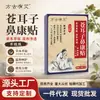 Directamente del fabricante: Parches nasales para niños, para aliviar estornudos, secreción nasal, congestión nasal, picazón nasal y sequedad nasal. Disponible al por mayor