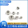 Tuerca de Brida Dentada Hexagonal Exterior de Acero al Carbono, Tuerca Antideslizante, Galvanizada, Niquelada, Chapada en Blanco M5M6M8 Tuerca Antiaflojamiento