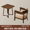 Juego de mesa y sillas de café, sillón individual para tienda de té de leche, adecuado para casa de huéspedes, hotel, restaurante, área de ocio comercial, estilo vintage