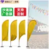 Bandera de Pluma Personalizada para Exteriores Publicitaria Promocional con Base Rellena de Agua, Bandera de Carretera, Bandera Cuchillo, Bandera Colorida, Bandera de Playa Tipo Gota de Agua, Bandera en Forma de P