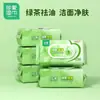Toallitas Húmedas Cherish, Toallitas Faciales de Limpieza para Adultos en Verano, Limpieza de Sudor Desengrasante Té Verde 80 Toques/Paquete Bolsa Grande con Tapa