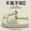 Nuevas Pantuflas para Hombre 2025 con Sensación de Pisar Heces, Uso en Interiores del Hogar, Antideslizantes para Baño, Anti-Olor, Sandalias de Eva para Pareja para Mujeres