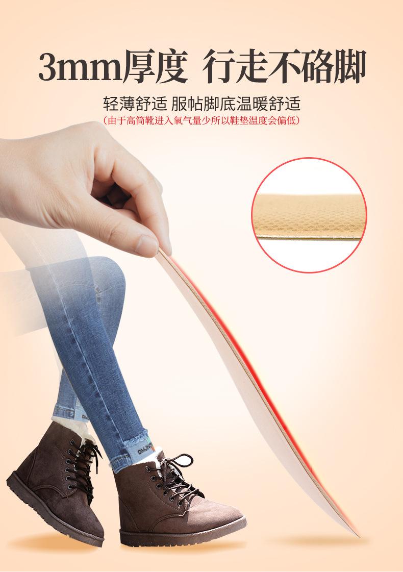 自发热鞋垫7