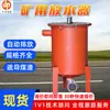 Dispositivo de Drenagem de Gasoduto de Mina, Dispositivo Automático Subterrâneo de Drenagem e Liberação de Água, Dispositivo de Drenagem e Liberação de Água de Gasoduto de Mineração