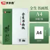 Pratique Caligrafia e Pintura Todos os Dias com Papel de Arroz, Pintura Meticulosa, Caligrafia, Pintura Chinesa, Papel de Arroz em Branco, Papel de Arroz Cru, Papel de Arroz Cozido, Papel de Arroz Semi-Cozido, Prática com Pincel