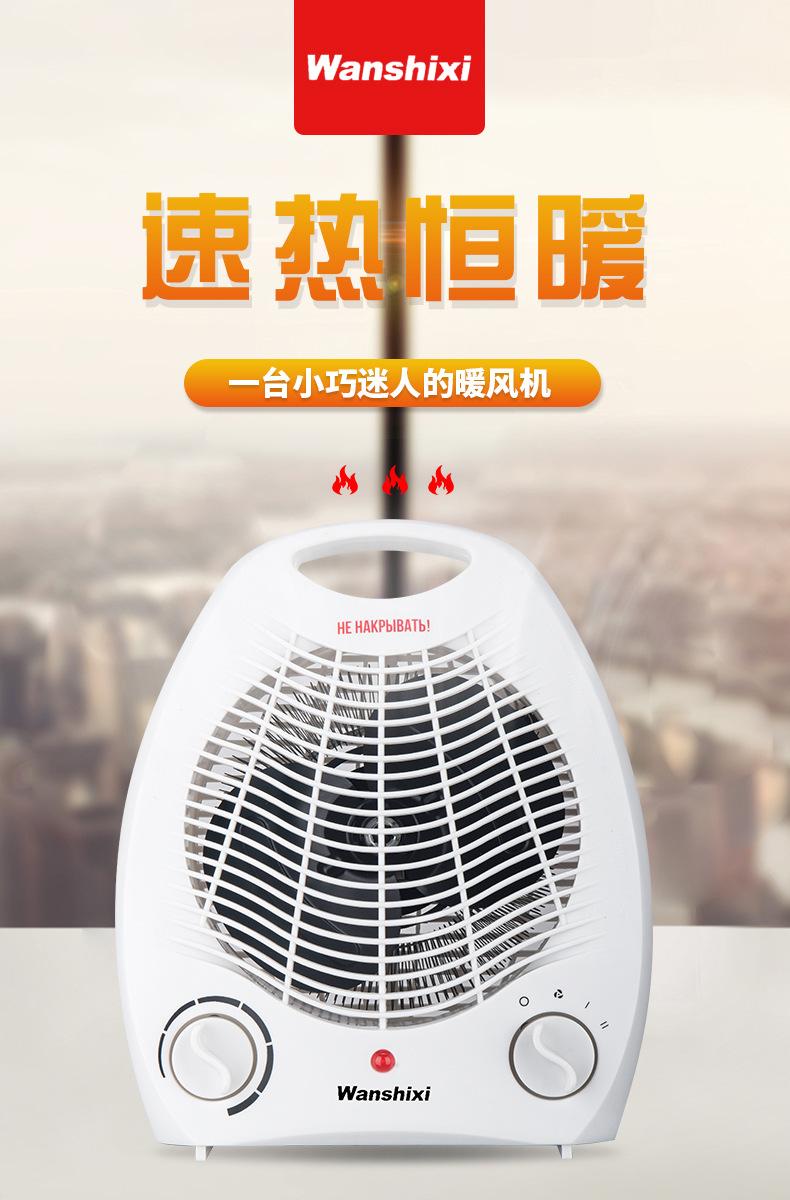 取暖器详情3_01