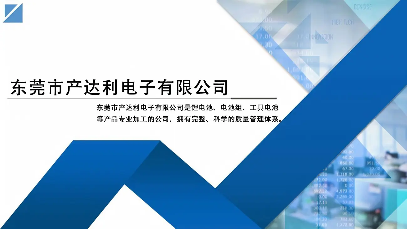 产达利