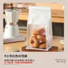 Bolsa de Empaque para Pan Tostado 450g Auto-sellante Bolsa para Pan Tostado Horneado en Rodajas Bagel Galleta Mochi Papel Kraft Bolsa de Almacenamiento