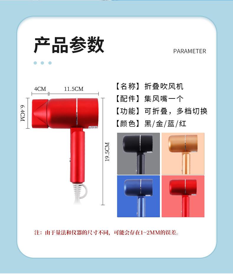 吹风机详情页_05