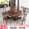 Mesa de Comedor de Madera Maciza con Plato Giratorio Nueva Mesa de Comedor Estilo Chino y Combinación de Sillas Mesa de Comedor Redonda 1.45m Mesa de Comedor de Lujo Ligero