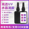 Pegamento UV transfronterizo de Amazon, resina epoxi de cristal hecha a mano, pegamento epoxi de alta transparencia, antiamarilleo y sin sombras.