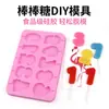 2026 En Stock 0-9 Número Redondo Paleta Película Molde Resistente a Altas Temperaturas Grado Alimenticio Silicona Creativo DIY Molde para Pastel