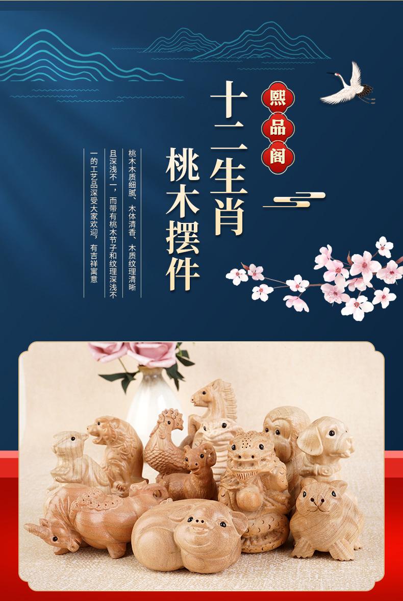 生肖摆件_01.jpg