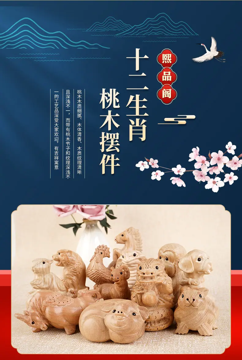 生肖摆件_01.jpg