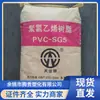 Pvc Piedra Qilu S-700 Resistente a la Intemperie Alto Flujo Policloruro Piezas Automotrices Accesorios Eléctricos