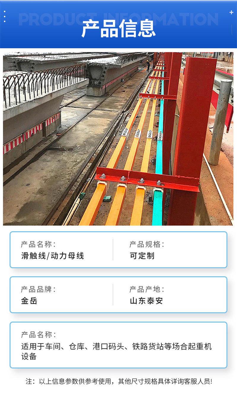 滑触线_04.jpg