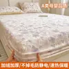 Juego de sábanas de terciopelo de leche tallado de grado A, que incluye un juego de tres piezas, un protector de colchón de cobertura total y un nuevo tipo de cubierta de cama a prueba de polvo y suciedad