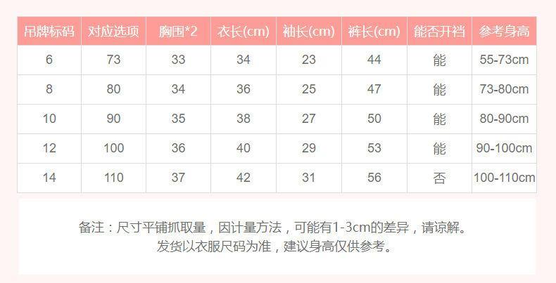 LW长袖套装尺码表