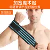 Suporte de Pulso Transfronteiriço Absorvente de Suor Cinto Booster Estendido Equipamento de Proteção Esportiva para Basquete Fitness Faixa Elástica Tira de Pulso Tira Suporte de Pulso