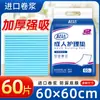 Absorvente para Cuidados Leves para Adultos, Absorvente Geriátrico, Absorvente Puerperal Atacado a Granel, Absorvente Descartável, Absorvente para Adultos