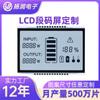 Los fabricantes suministran pantallas de código de segmento de energía de almacenamiento de energía para exteriores, pantallas de código de segmento de energía de almacenamiento de energía LCD.