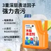 Limpiador de Refrigerador, Limpieza Rápida, Eliminación de Olores, Desodorización, Limpiador Antibacteriano, Agente de Limpieza Especial para Refrigerador, Eliminación de Olores y Descontaminación