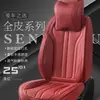 Cojín para asiento de coche nuevo de cuero completo todo incluido, universal para coche de cinco asientos, cojín universal de cuatro estaciones, funda de asiento, cojín de asiento de cuero Nappa