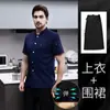 Roupa de Trabalho de Chef de Algodão Elástico de Alta Qualidade, Resistente ao Desgaste, Altamente Elástica, Respirável, Manga Curta para Verão, Catering de Restaurante, Logo Estampado, Masculino