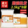 Haoyan Sifang Dorado Crujiente Comercial Bolsa Grande de 2.5 kg Palitos de Masa Cruda Congelados con Polvo para Hornear, Sencillo y Fácil de Usar