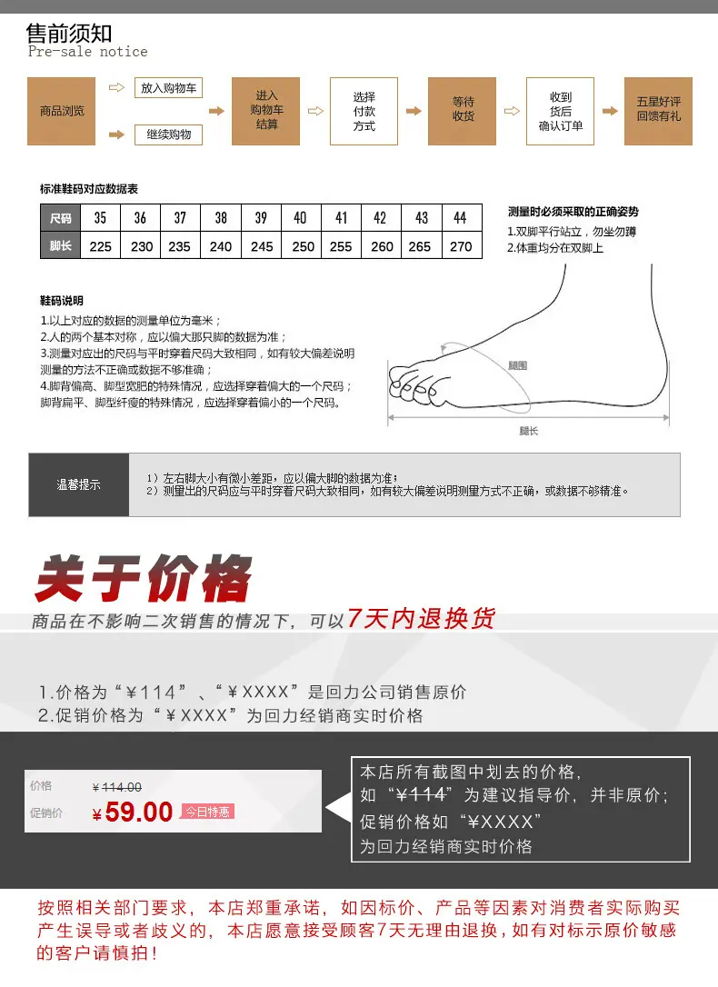 服饰店最新尺码