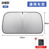 Parasol para coche escudo frontal protector solar aislamiento térmico parabrisas delantero placa de luz parasol para ventana pequeña paraguas para coche cubierta para coche
