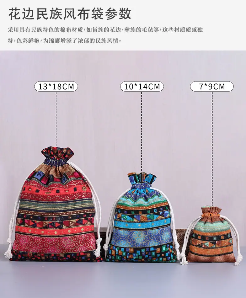 花边民族风_05.jpg