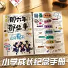 Álbum de Memórias de Crescimento da Sexta Série DIY Pintado Semi-Acabado Álbum de Fotos Livro de Registro de Formatura da Escola Primária Pasta de Folhas Soltas