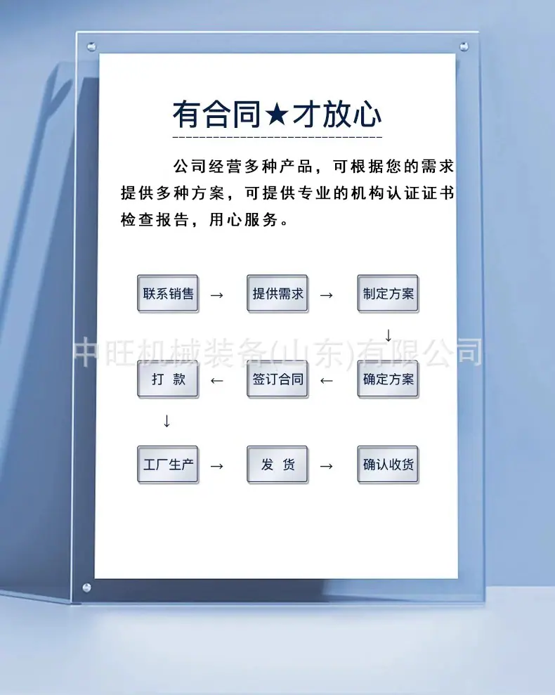 公司实力 (8).jpg