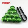 Adequado para Toyota Camry Yizhi Highlander pneu de roda de carro decorativo parafuso tampa protetora tampa de porca de cor