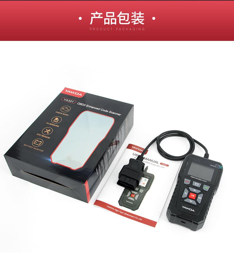 YA-301-详情页（中文版-11月27日产品颜色校正）_1