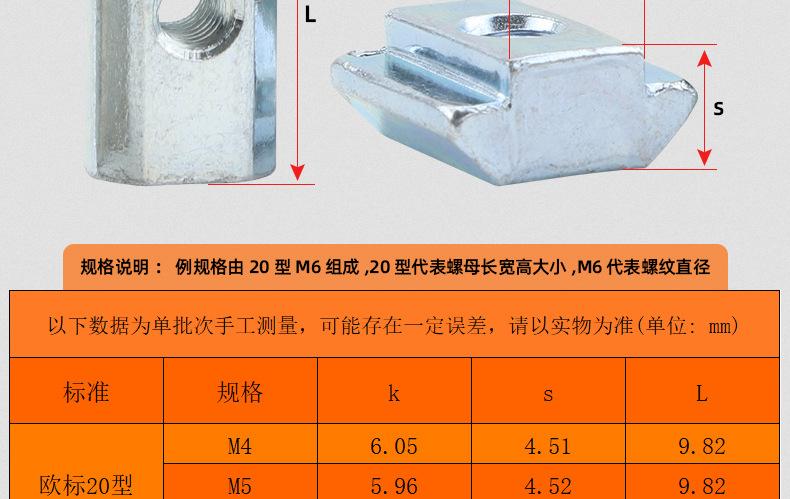 蓝白锌铝型材T型滑块螺母_03_13.jpg