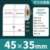 Papel Sintético para Etiquetas Blanco Mate Resistente al Desgarro Impermeable Pegatinas 100 90 80 70 60 50 40 30 en Blanco