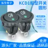 Interruptor tipo barco redondo preto com concha verde, três pinos, duas posições, luz olho de gato, modificação de carro, interruptor basculante LED